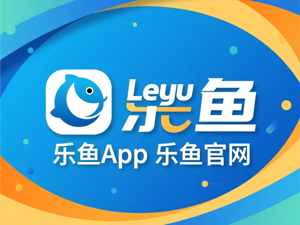 乐鱼app下载-紧张的比赛中球员们面临挑战与考验